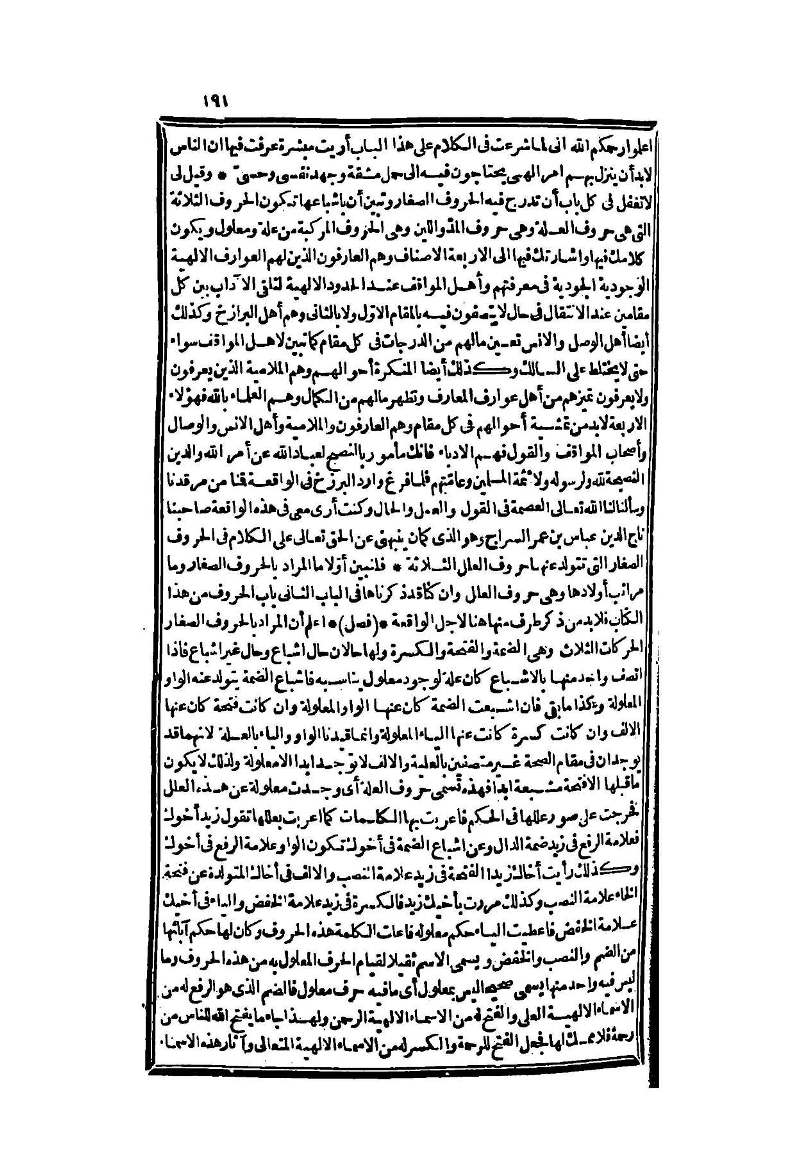 futmak.com - Page 191 - from part Two of the second Boulaq edition
